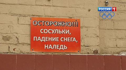Гололед в Москве: первые жертвы