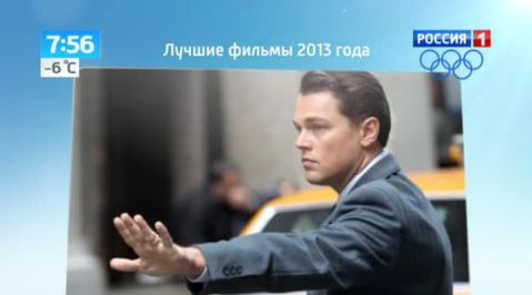 Эфир от 12.12.2013