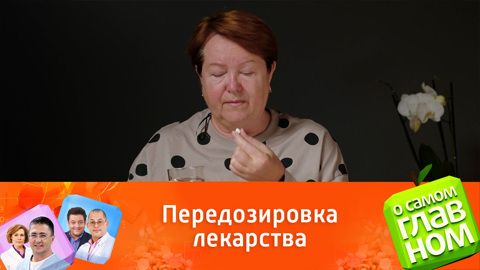 Доктор Мясников призвал с осторожностью принимать парацетамол