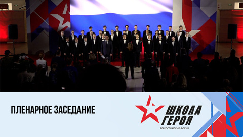 Пленарное заседание. Эфир от 26.03.2024