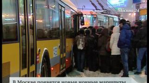 Центр Москвы с окраинами свяжут три новых ночных маршрута