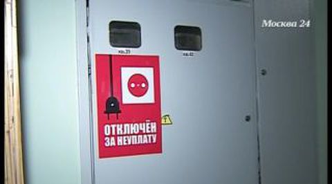 Мосэнергосбыт наклеит на двери неплательщиков позорные метки