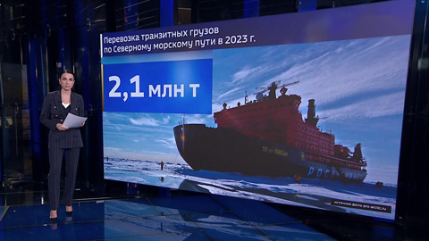 Грузопоток по Северному морскому пути планируют увеличить в пять раз