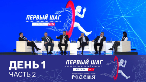 Пленарная сессия форума экспертов медиаотрасли. День 1. Часть 2