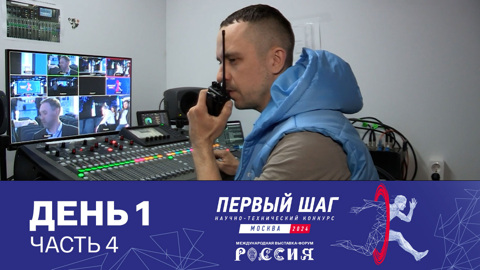 Интервью с наставниками и руководителями. День 1. Часть 4