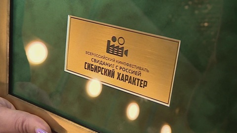 Фестиваль "Свидание с Россией" презентует патриотическое и семейное кино