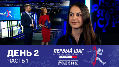 Прямые включения и репортажи с конкурсных площадок. День 2. Часть 1