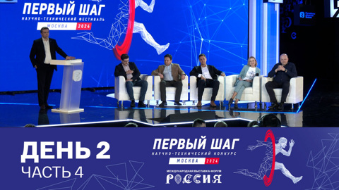Как проходит второй этап интеллектуальных состязаний "Игры разума". День 2. Часть 4