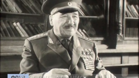 Товарищ генерал