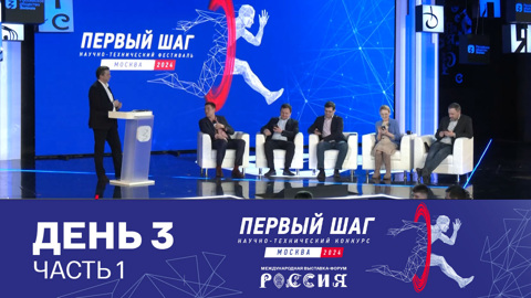 Финал турнирного мероприятия "Игры Разума". День 3. Часть 1