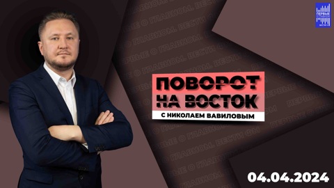 Франция демонстрирует признаки готовности стать предателем в западном лагере. Эфир от 04.04.2024