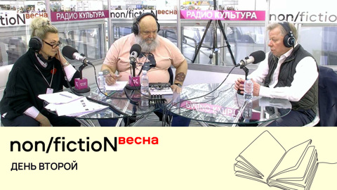День 2