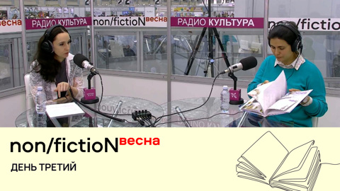 День 3