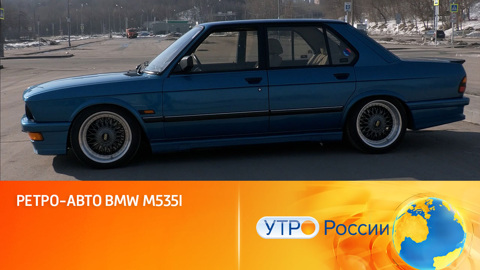 Удобство и надежность: обзор BMW M535i