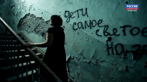 Беслан. Бесконечность