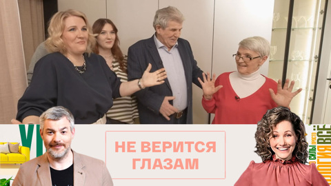 Семью Нестеровых изумила их новая гостиная