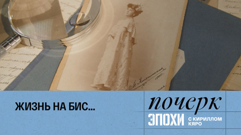 Матильда Кшесинская