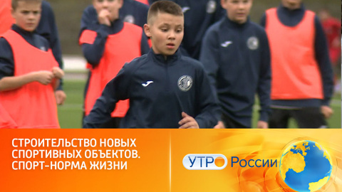 Строительство современных спортивных объектов ставит новые рекорды