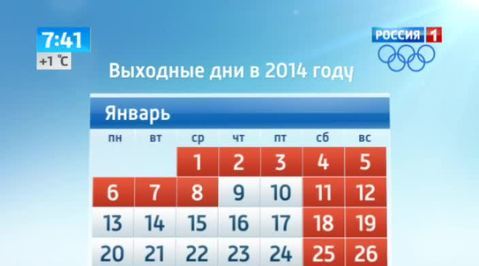 Эфир от 19.12.2013