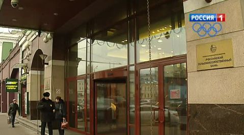 Полиция ищет похищенные кредиты "Россельхозбанка" в Москве и Новосибирске