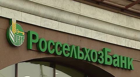 Экс-менеджеры "Россельхозбанка" похитили миллиард