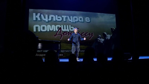 Благотворительный концерт "Культура в помощь Донбассу" прошёл в Липецке