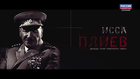 Исса