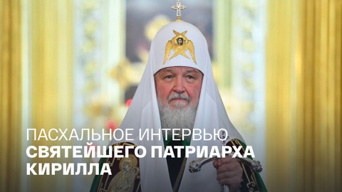 Интервью