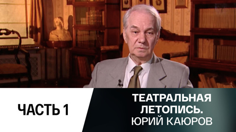 Часть 1-я