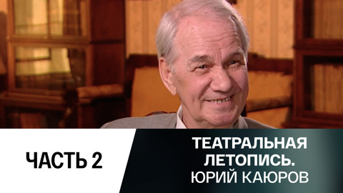 Часть 2-я