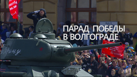 Парад в честь 79-й годовщины Великой Победы