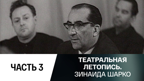 3-я часть