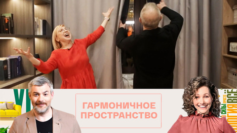 Семья Ачкасовых не узнала преобразившуюся гостиную