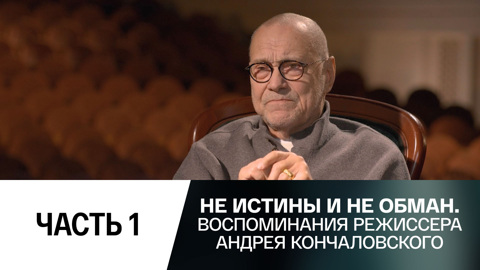 Часть 1-я