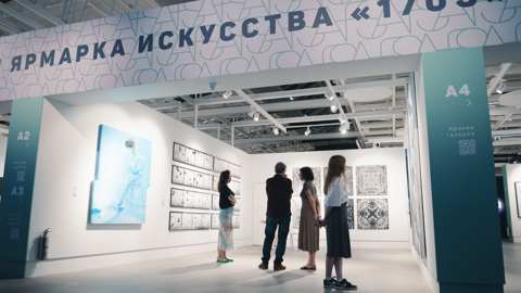 Ярмарка современного искусства 1703 объявляет список участников