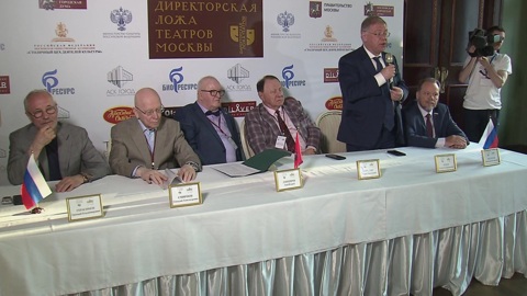 "Директорская ложа" – традиционная встреча руководителей московских театров