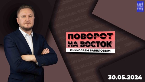 Существуют 33 мирных способа проводить поставки, чтобы никто не узнал. Эфир от 30.05.2024