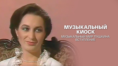 Передача