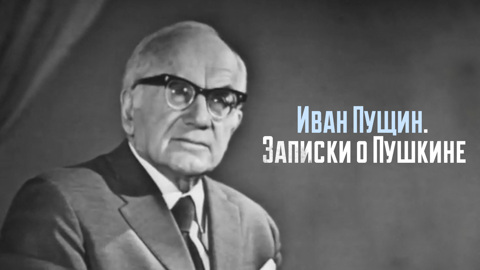 Передача