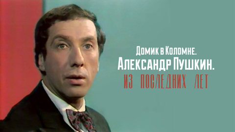 Спектакль