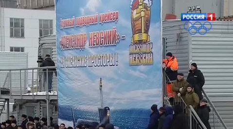 "Александр Невский" берет "Булаву"
