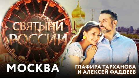 Москва