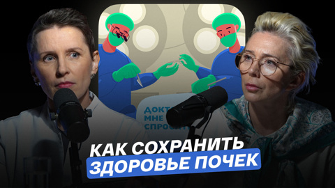 Как сохранить здоровье почек