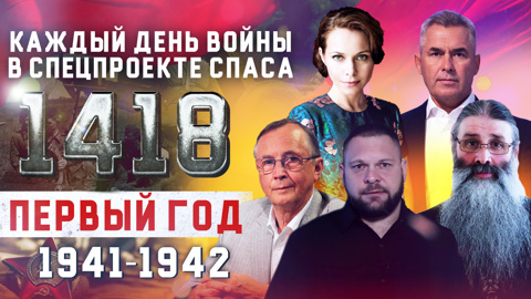 1941-1942