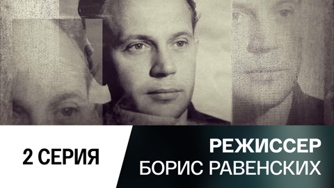 Режиссер-крестьянин