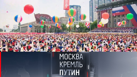 Итоги Восточного турне президента России
