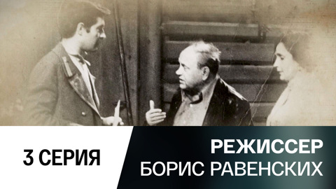 Любовь и смерть на сцене