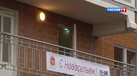 Жители "долины нищих" получили ключи от квартир