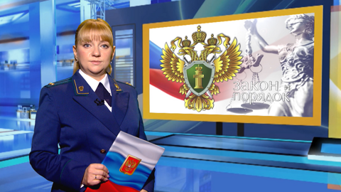 Закон и порядок