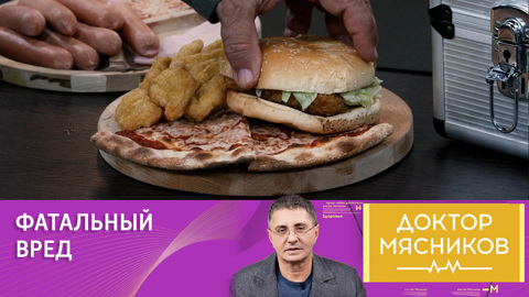 Мясников назвал ультрапереработанные продукты: хлеб, молоко и другие